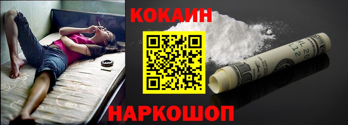 КОКАИН Fish Scale  COCAIN VHQ  Вход с VPN  Сухой Лог 