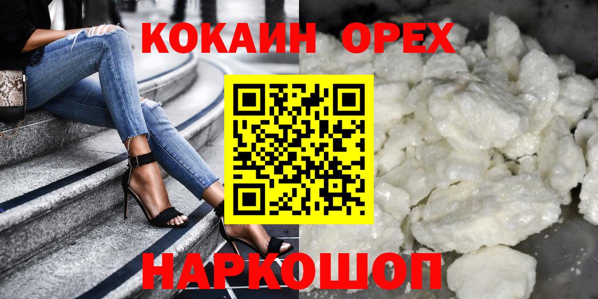 Кокаин FishScale Сухой Лог