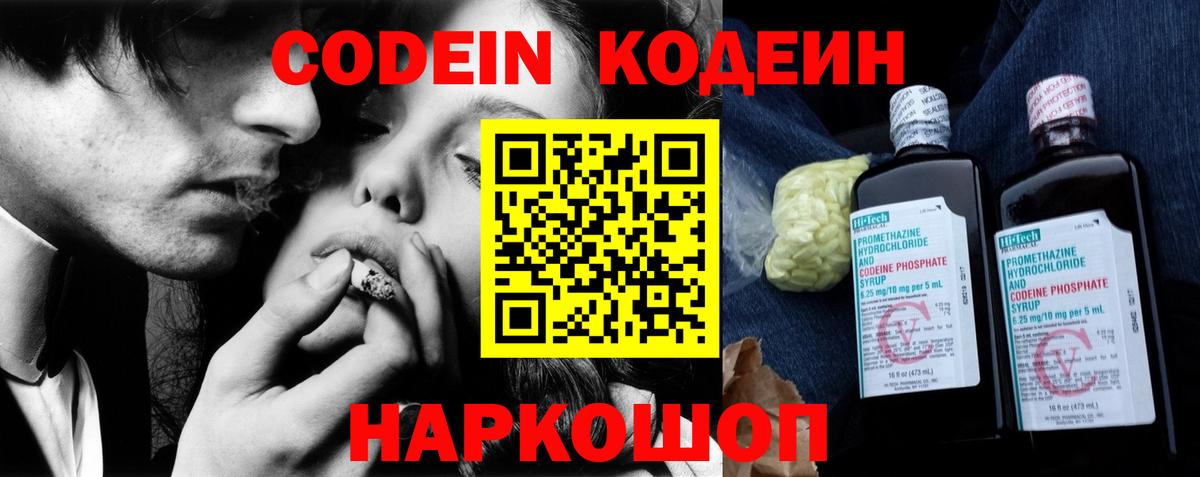 Кодеиновый сироп Lean напиток Lean (лин)  Кодеин напиток Lean (лин)  Сухой Лог  Вход с VPN 