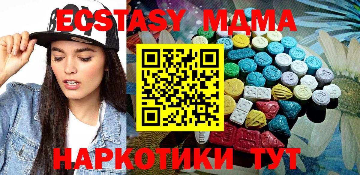 Экстази круглые Сухой Лог