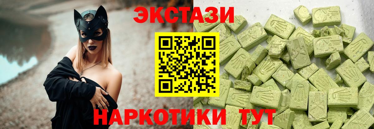 Ecstasy mix  Вход с VPN  Сухой Лог  Экстази ешки 