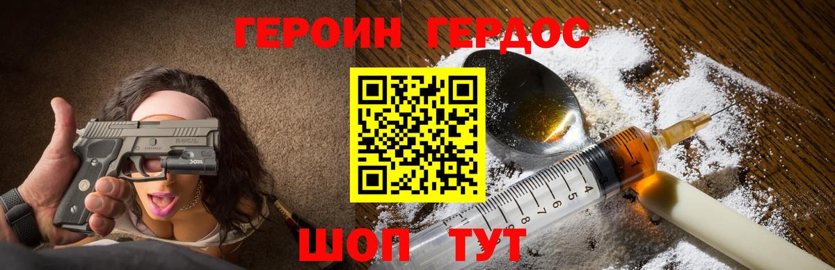 Сухой Лог  Героин гречка  Вход с VPN 