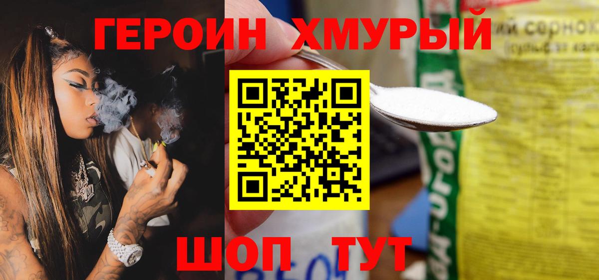 ГЕРОИН афганец Сухой Лог