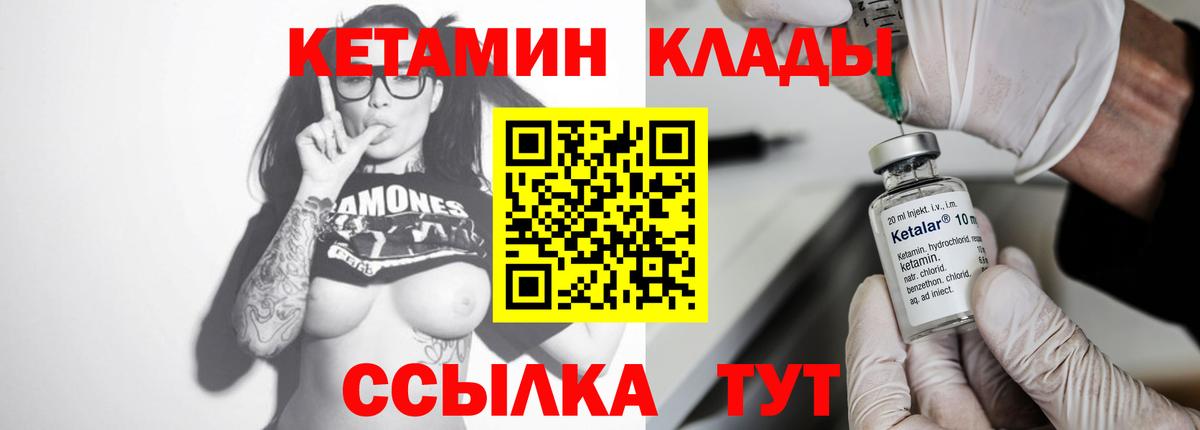 Кетамин ketamine  Вход с VPN  Сухой Лог 