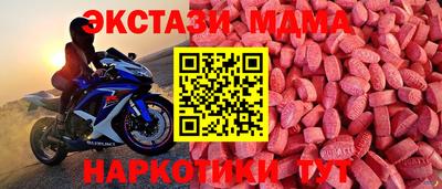 MDMA Наро-Фоминск