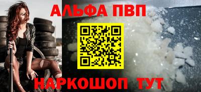 ALPHA-PVP Нарткала