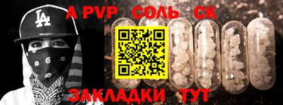 ALPHA-PVP Нарткала