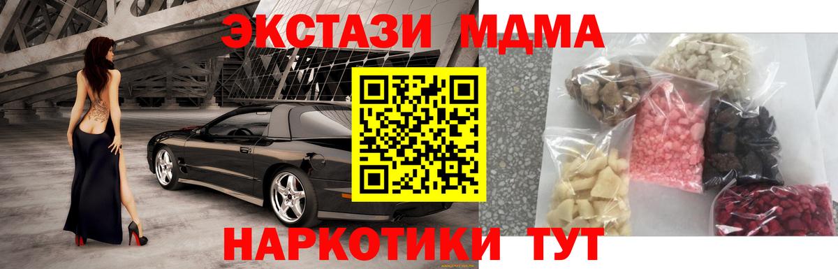 МДМА crystal  Вход с VPN  Сухой Лог 