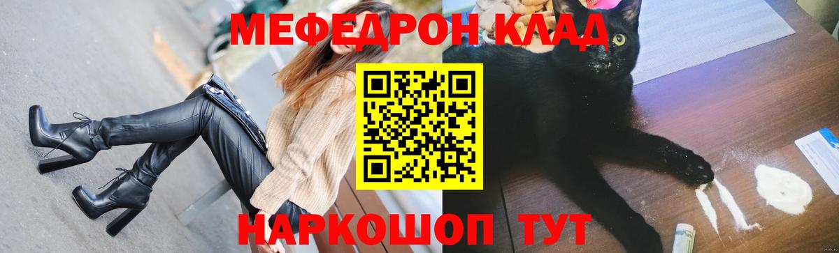 Мефедрон кристаллы Сухой Лог