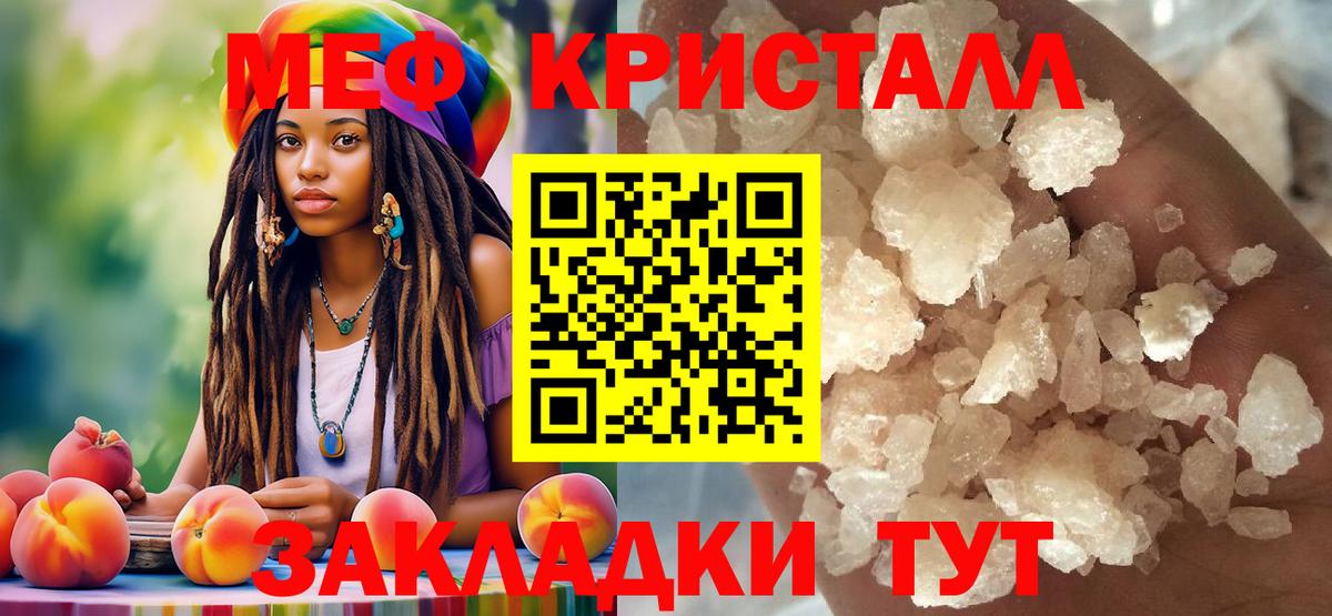 МЯУ-МЯУ  МЕФ mephedrone  Вход с VPN  Меф кристаллы  Мефедрон  Сухой Лог 