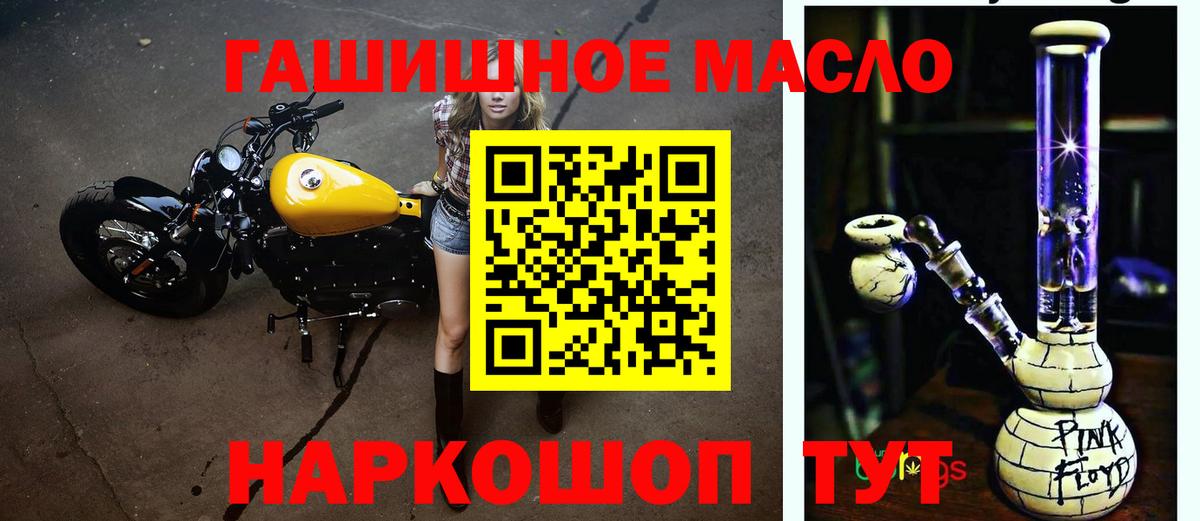 Сухой Лог  ТГК гашишное масло  Вход с VPN 